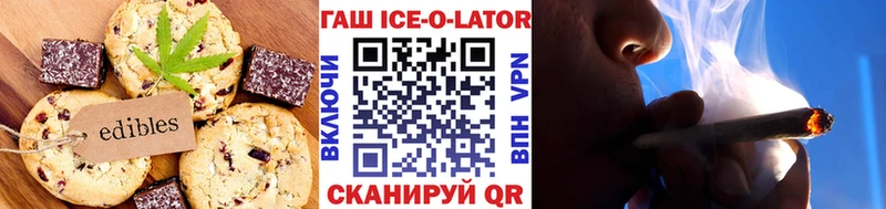 Еда ТГК марихуана Омск