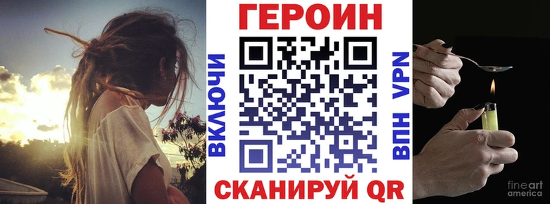 Героин афганец  Омск 
