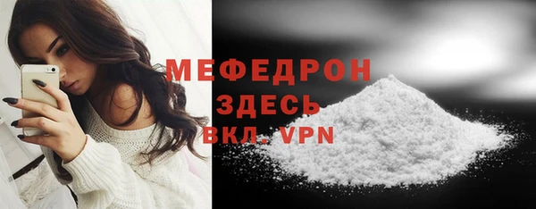 мяу мяу кристалл Балабаново